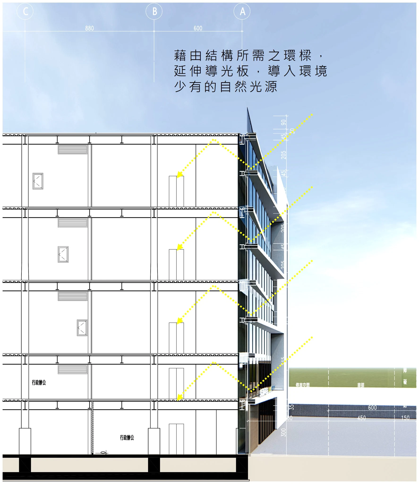 京瀚科技廠辦剖面圖以環樑延伸導光板將自然光反射導入室內